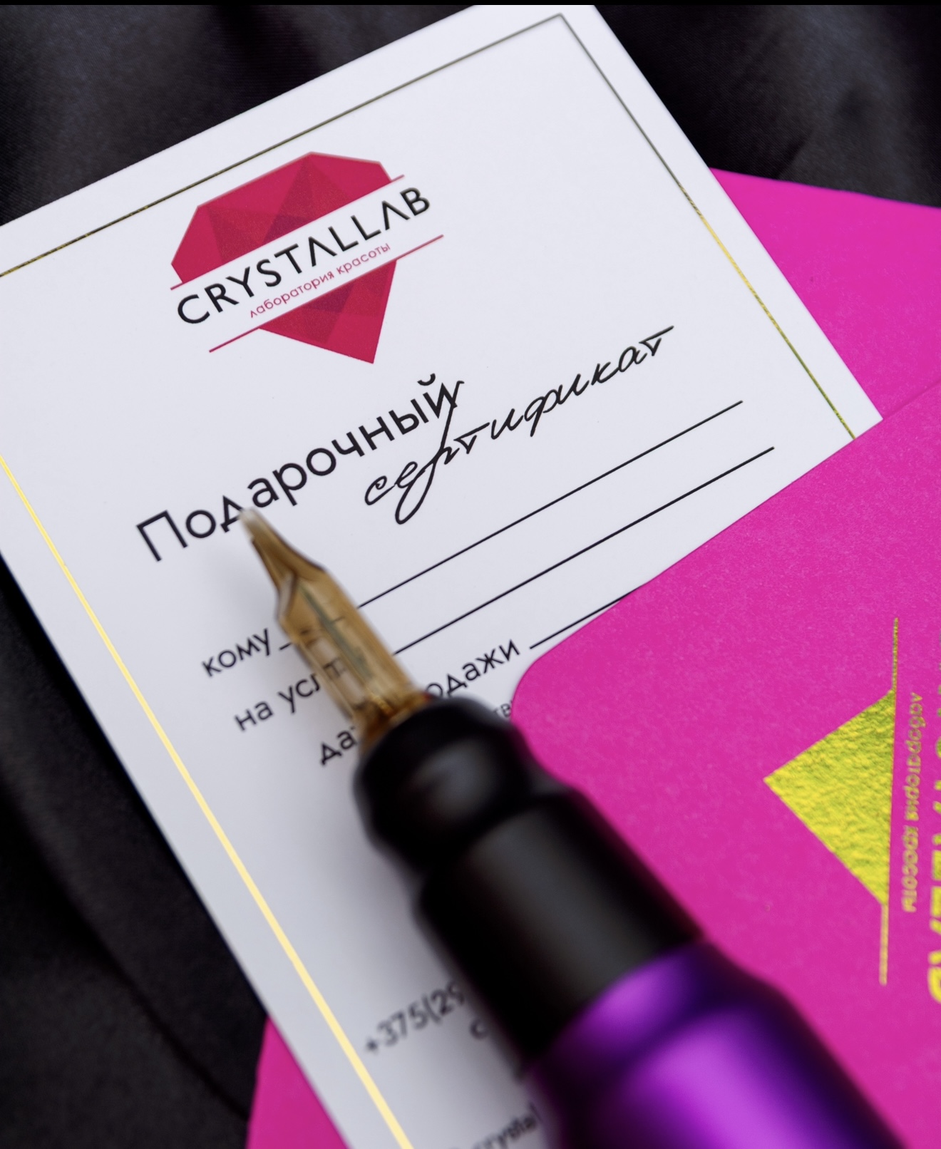 Подарочный сертификат на перманент